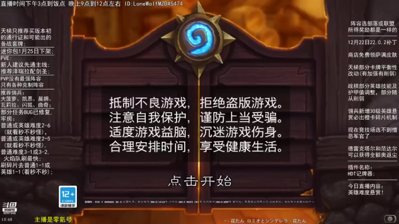 【2022-01-01 15点场】LoneWolf梦之岛：大家元旦快乐！ 9297346