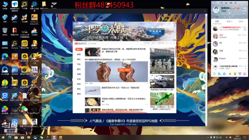 【2022-01-02 19点场】右手supking：右手：冲冲冲！！！！！