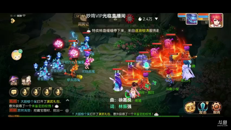 【2021-12-29 18点场】火之小俊：天冷了注意保暖！