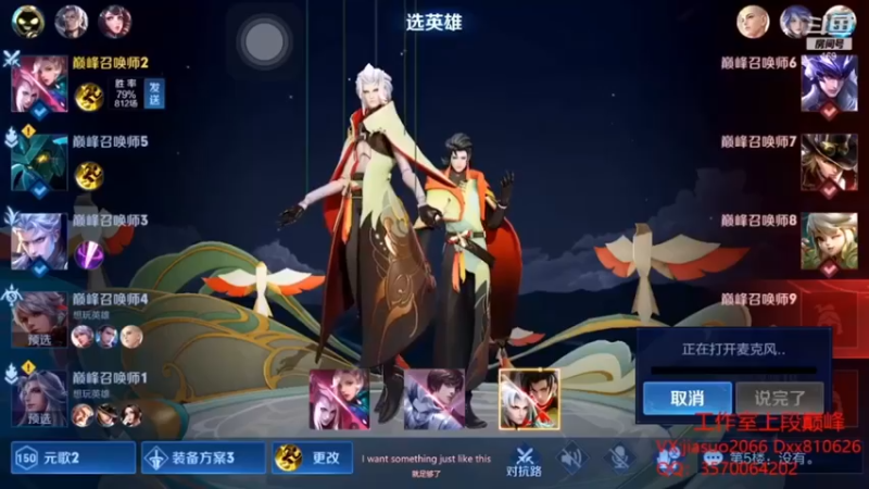枷锁元歌巅峰赛冲第一（1）