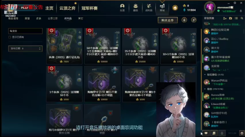 【2021-12-31 23点场】罢南万顷：元旦快乐  新的一年2022 开开心心