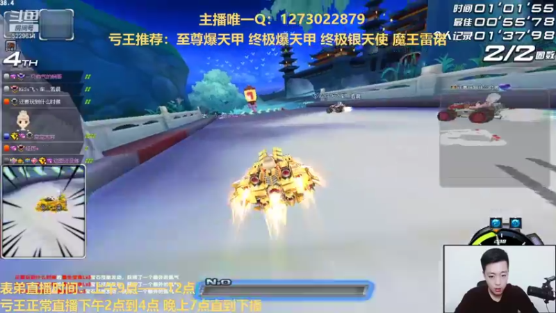 【2022-01-02 21点场】圆梦大师丶秦珂：亏王：碰瓷至尊爆天甲不出免费送