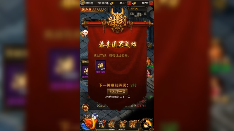蓝月传奇 (31)