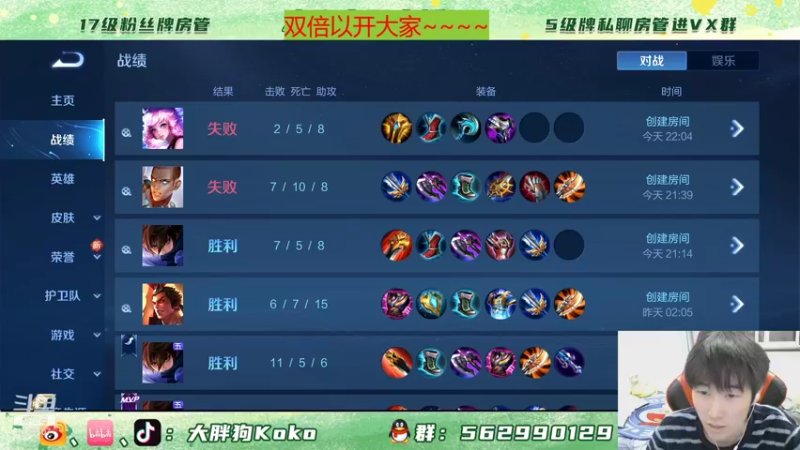 【2022-01-01 22点场】大胖狗koko：ko糖粉丝内战