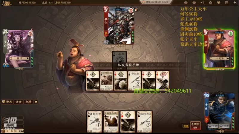 【2021-12-26 22点场】光栅圣泽：新80将已更新到鱼吧