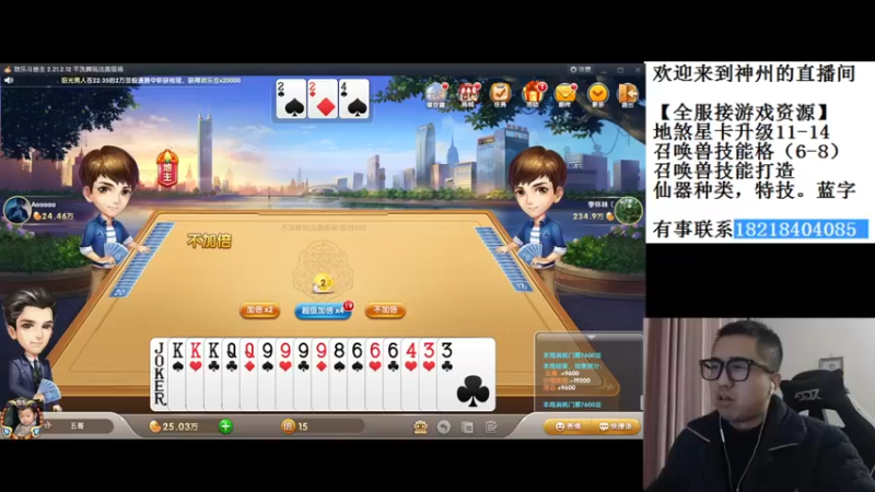 【2022-01-01 22点场】炫石神州：神州：大话西游2经典版资源直播~