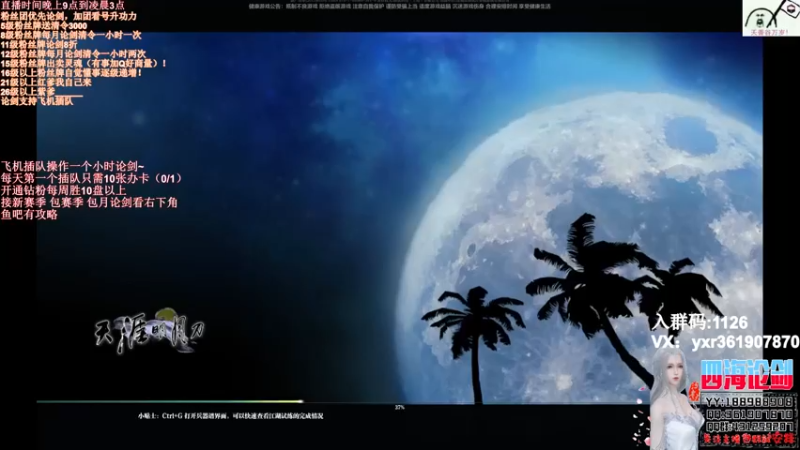 【2021-12-25 00点场】四海丶丶丶：四海：平安夜快乐之天香！？