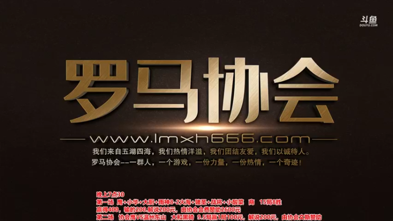 【2021-12-31 18点场】罗马协会：罗马复兴巅峰对决