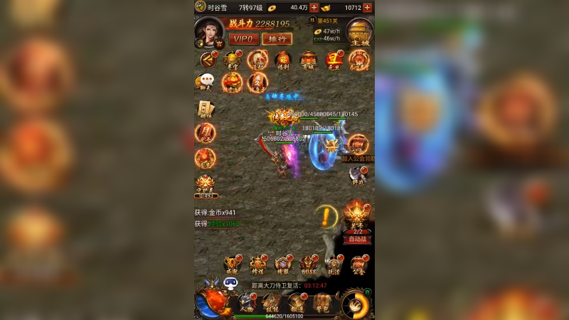 蓝月传奇 (40)