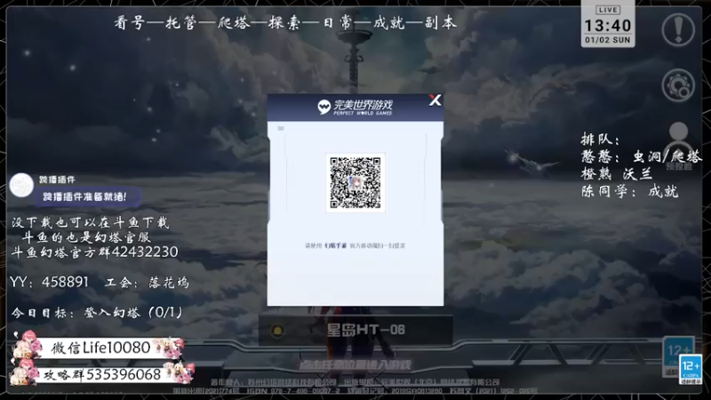 【2022-01-02 13点场】御羽OvO：【叶羽】星岛06小百科在线解答