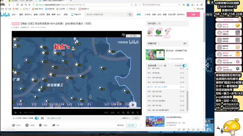 【2021-12-29 00点场】来时去时皆青鸟：日常托挖矿探索爬塔 幻塔百科全书在线教学