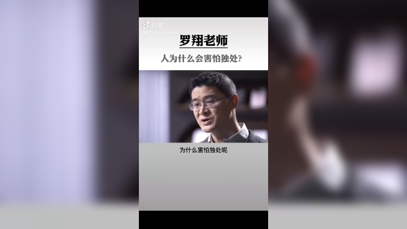 罗翔老师第三集