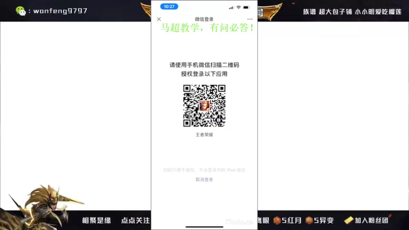 【2021-12-30 22点场】晚风iiiiia：万场马超教学有问必答