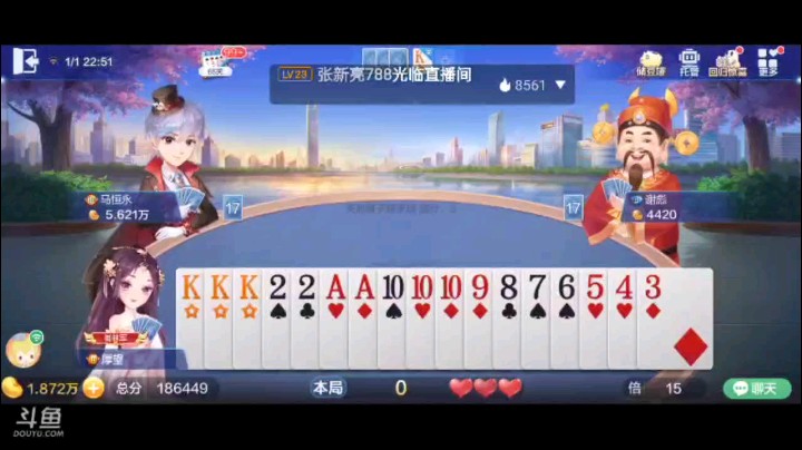 0101特辑，亲戚都会打的牌，一个Q大王回收就开始启动了，依靠五A五2的大炸弹，一路畅通