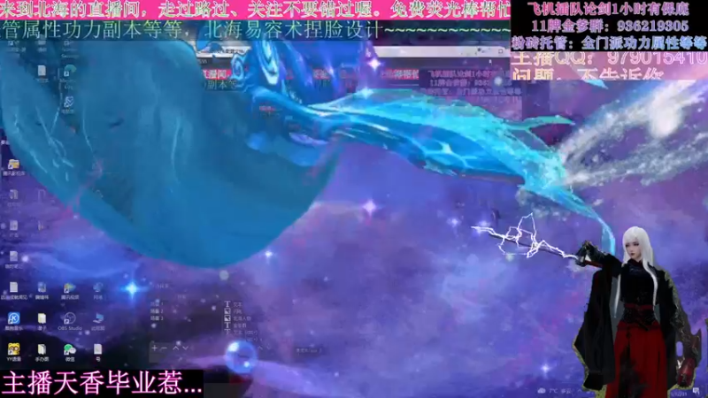 【2021-12-31 17点场】北海beihjy：【北海】天香拿扇子