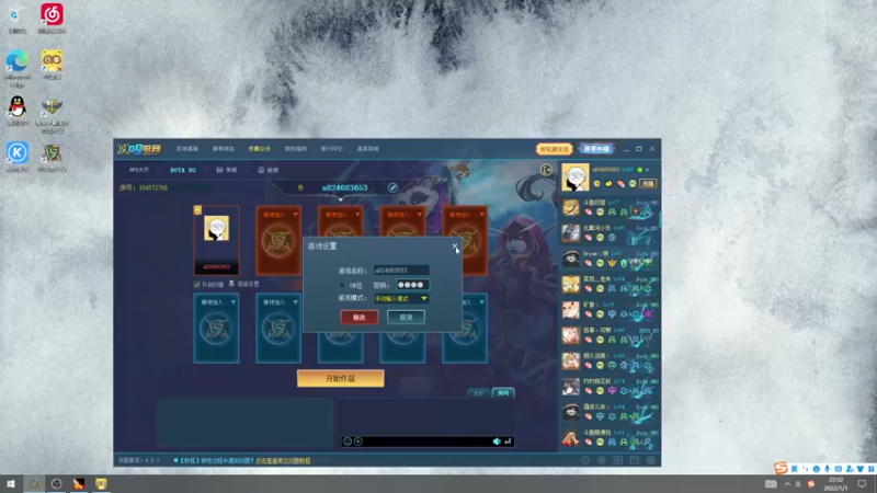 【2022-01-01 22点场】a824683653：元旦快乐 7点对黑