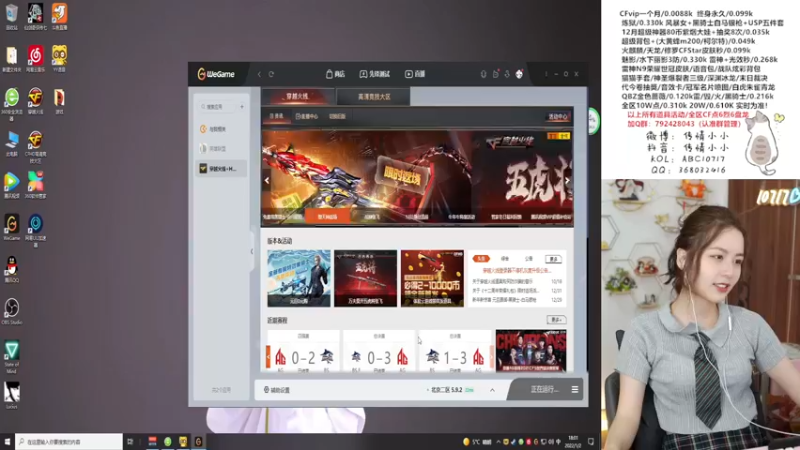 【2022-01-02 18点场】传情小小：18岁妙龄少女的直播间！