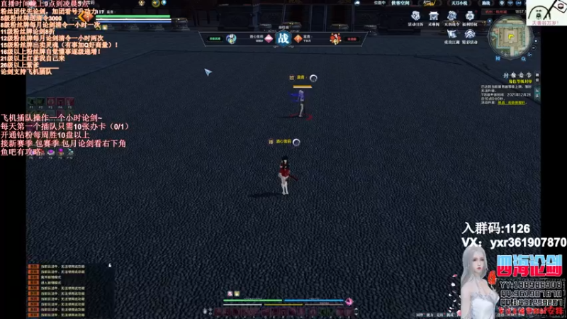 【2021-12-26 01点场】四海丶丶丶：四海：快乐天香之再战