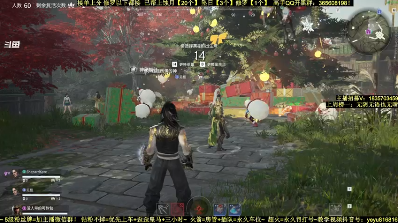 【2021-12-24 20点场】白昼呦丶：手打修罗万伤岳山：帮上分~带水友教萌新