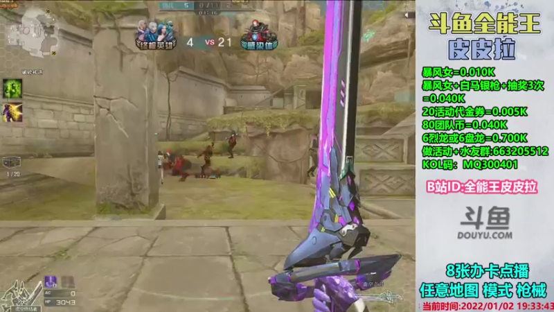 【2022-01-02 19点场】皮皮拉3004O1：皮皮拉:样样精通的神！