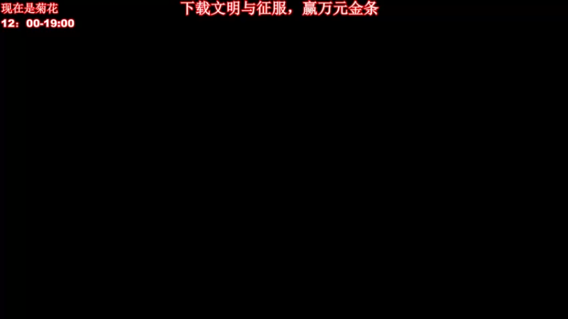 【2022-01-02 13点场】顶级菊宝a：【菊宝】双倍亲密度+上限亚服路人王