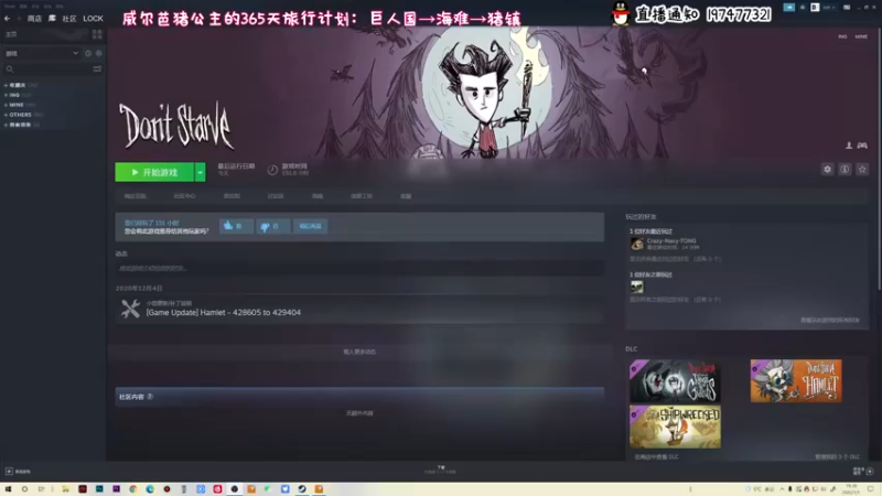 【2022-01-01 19点场】疯才lock：饥荒菜鸟三穿之旅