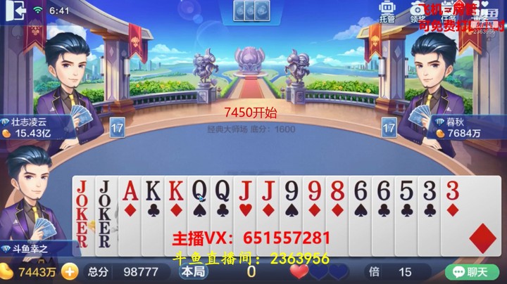 1505大师场：下家好人啊，直接送我春天满倍！