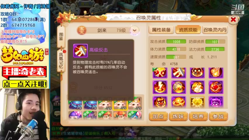 【2022-01-01 21点场】烟鬼奇老表：岁岁长安，祝大家新年快乐~