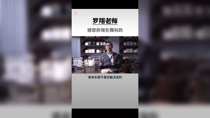 罗翔老师