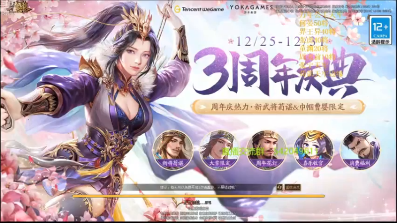 【2021-12-28 22点场】光栅圣泽：新80将已更新到鱼吧