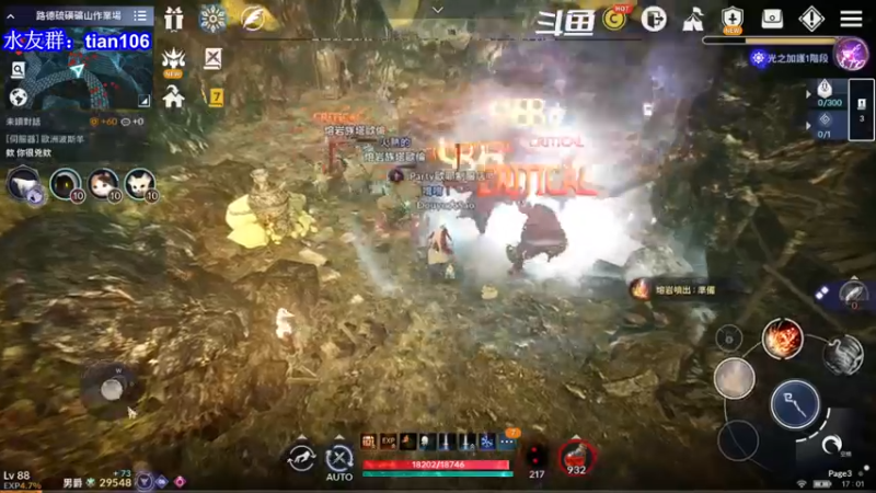 【2022-01-02 17点场】賤丶大骚賤：黑色沙漠手游零氪