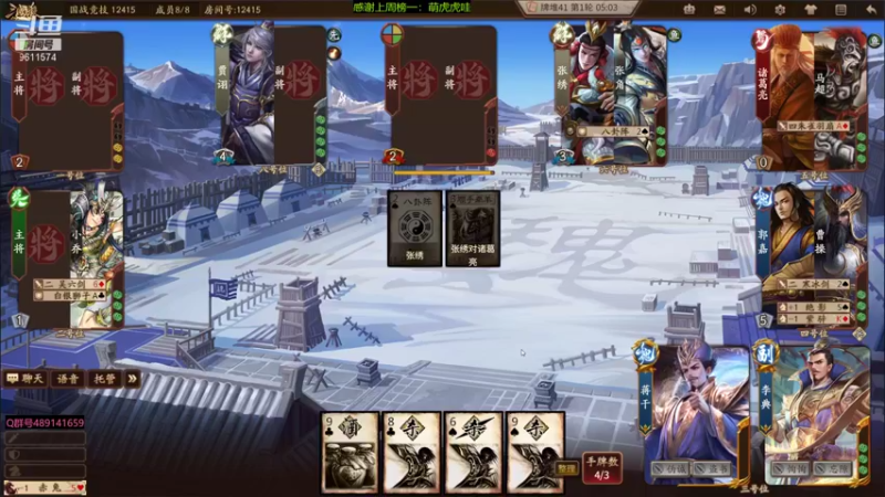【2021-12-31 22点场】肥猪go：国战排位开搞