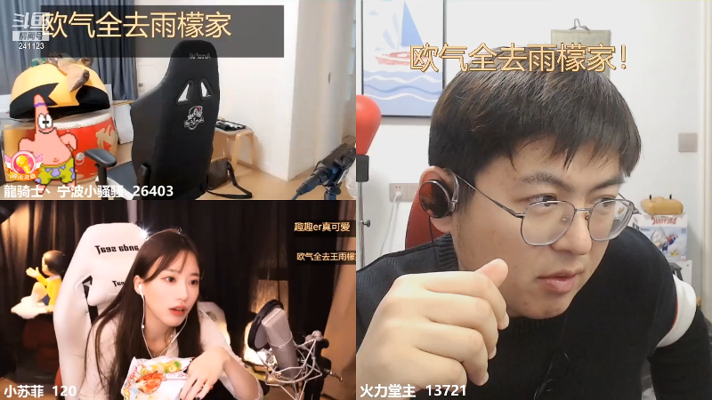 我在斗鱼看火力堂主直播户外