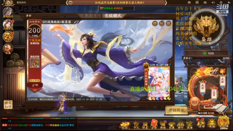 【2021-12-27 00点场】光栅圣泽：新80将已更新到鱼吧