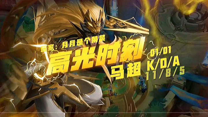 马超国民好男人