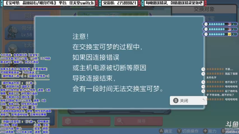 【2022-01-01 21点场】真新镇丨皮皮智：元旦快乐，每晚精灵派送，宝可梦珍钻复刻