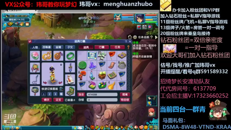 【2021-12-31 02点场】玮哥爱梦幻：绮梦五门98天-送攻略~抓持国！