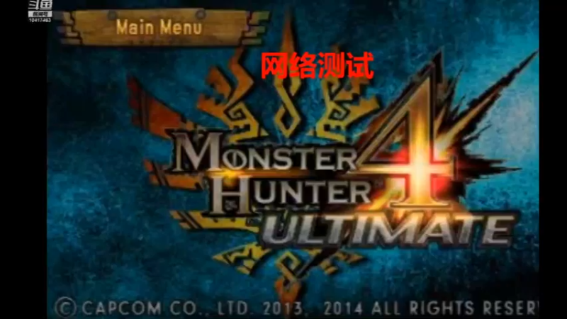 【2022-01-01 21点场】mh4g煤球猎人中心：140公会任务狩猎（非模拟器）