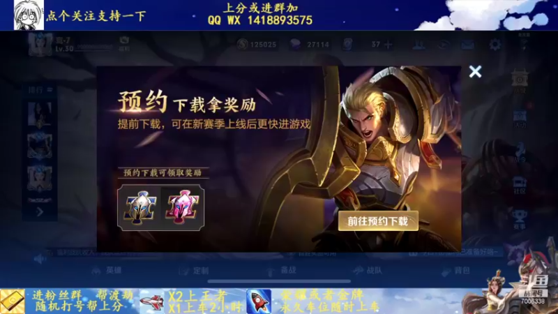 【2022-01-02 11点场】剑心小哥：荣耀局单排 7006338