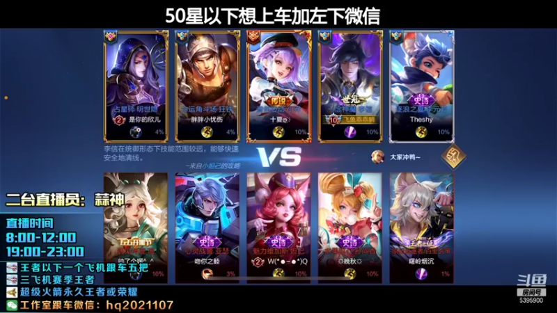 【2022-01-02 11点场】A老回：国服李信曜打野带粉有车位