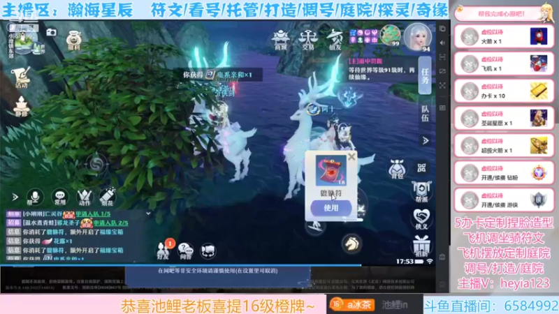 【2021-12-28 17点场】长岛冰茶n：御音/看号/资源/符文/下午好~