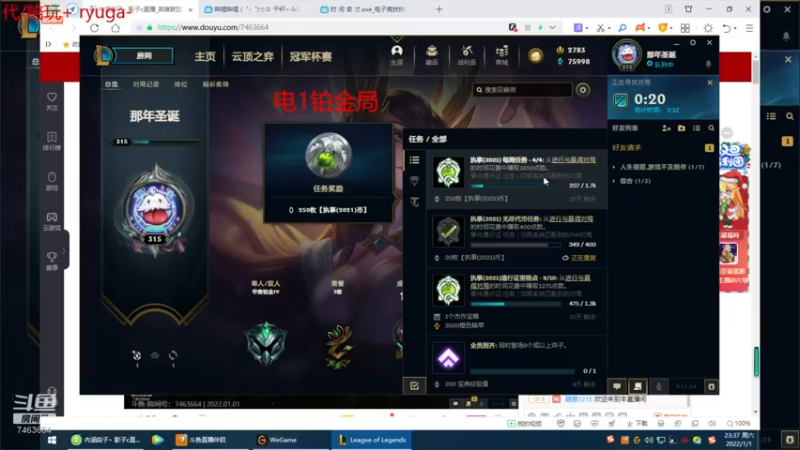 【2022-01-01 23点场】内涵段子丶影子c：峡谷之巅艾克男刀凯隐打野教学