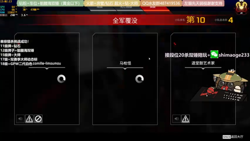 【2021-12-31 13点场】风神丷：S11单排国一猎达成！帮打20杀钻石大师