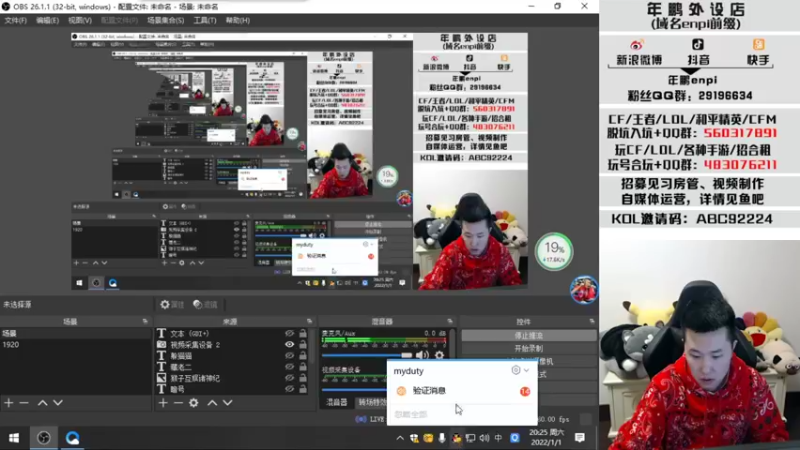 【2022-01-01 20点场】汉宫年鹏Enpi：祝大家元旦快乐 92224