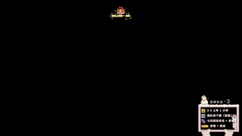 【2022-01-01 18点场】你看着办吧哼：ʕ•͡•ʔ 新年关键词：上分