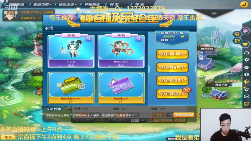 【2022-01-02 13点场】圆梦大师丶秦珂：亏王：碰瓷至尊爆天甲不出免费送