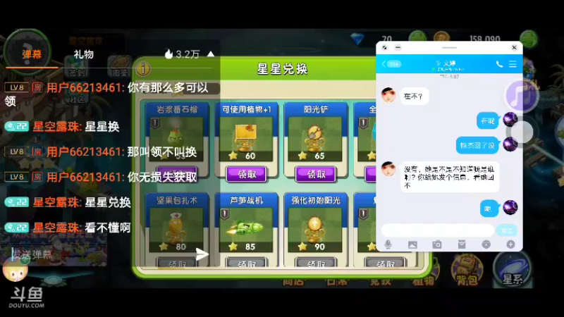 【星空露珠 迷你世界】2022-01-02 20:11:24-2022-01-02 20:16:13