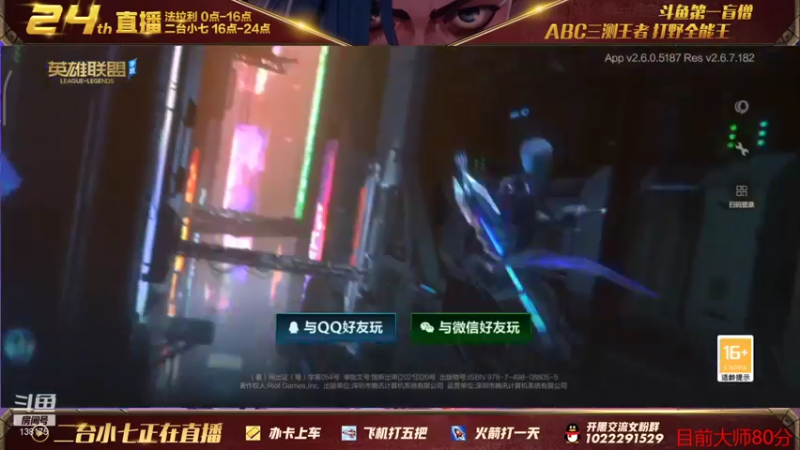【2022-01-02 19点场】法拉利的直播间：单排战神冲王者