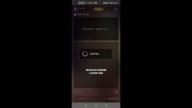 【2021-12-30 06点场】火之小俊：天冷了注意保暖！