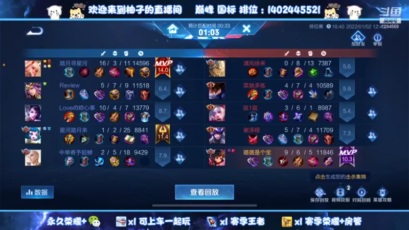 【2022-01-02 12点场】毕竟是柚子：早起傻一天 1294569